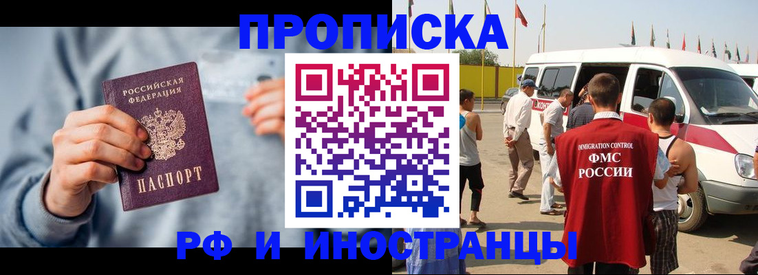 временная регистрация собственник в Уфе