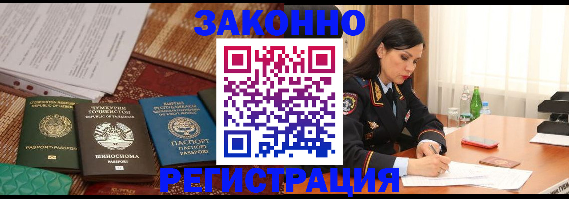 прописка 2025 в Уфе