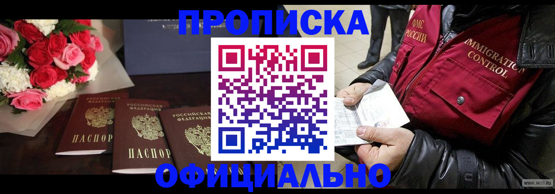 найти адрес прописки в Уфе