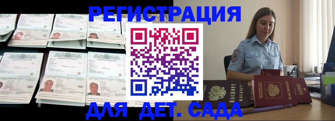 временная регистрация собственник в Уфе