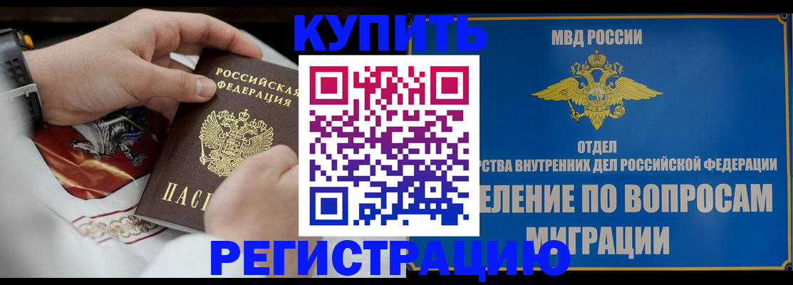 миграционный учет в Уфе