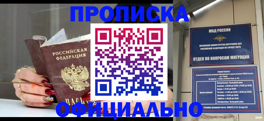 временная регистрация собственник в Уфе