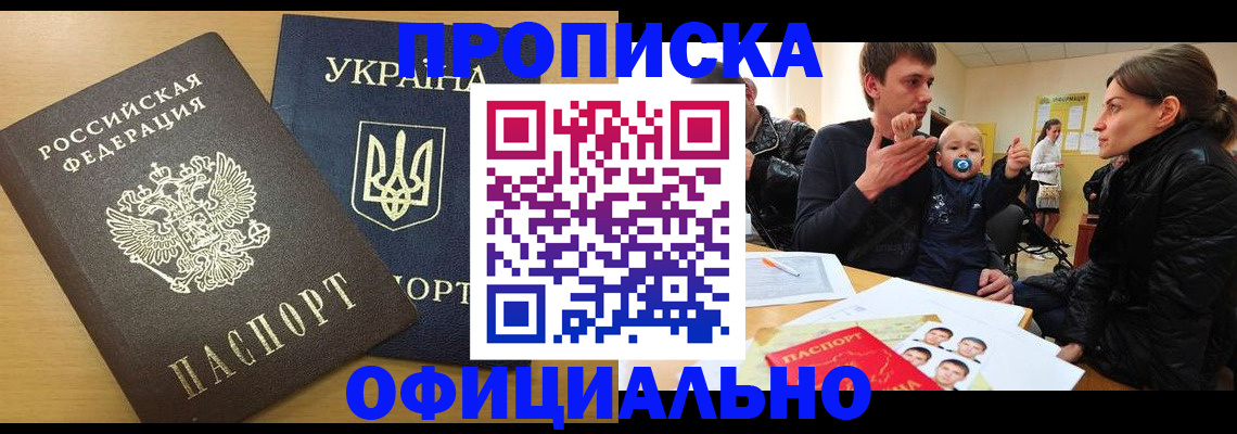 найти адрес прописки в Уфе